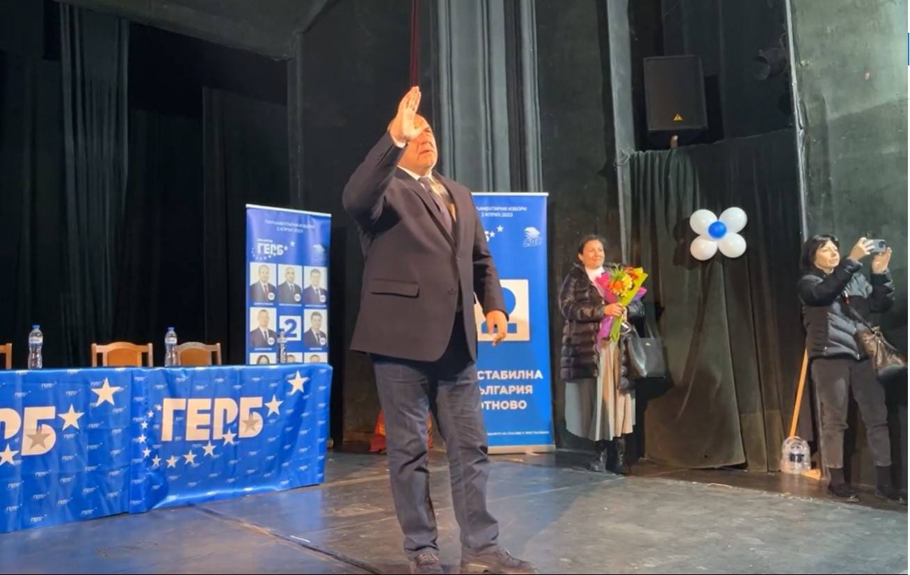  Бойко Борисов в Ямбол 